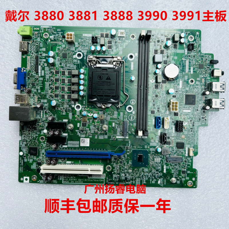 Dell Optiplex 3080 3681 3690 3888 3881 3991 3990 Motherboard 18463-1