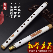 Bitter bamboo flute ancient style female white flute students beginner children zero basic adult high-grade exquisite musical instruments