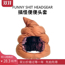 Poo Poo Insulation Cap Poo headgear Glutinous Rice Cake Hat Girl Hearts Sell Cute Cartoon Plush Mesh Red