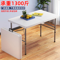 Folding table outdoor portable stalls night market home simple rectangular learning plastic dining table and chairs