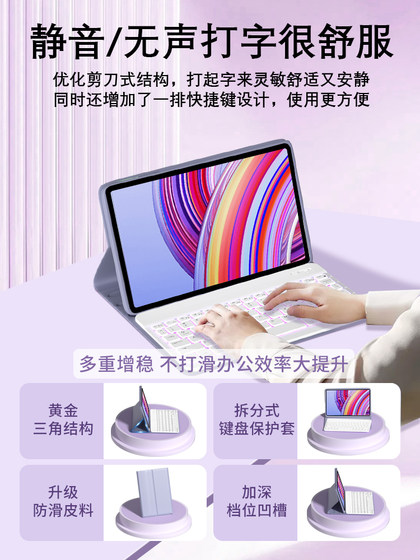 适用红米RedmiPadPro蓝牙键盘保护套平板se保护壳电脑pad5皮套磁吸小米平板7带鼠标6/6spro/6max套装外壳配件