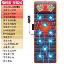 Professional Commercial City Full Body Massage Mat Multifunction Massager Cervical Spine Neck Waist Shoulder Leg Electric Home Bed