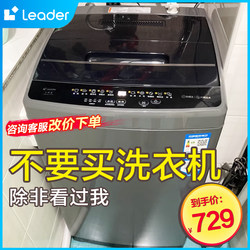 Haier Zhijia Leader/Commander-in-Chief Large Capacity 10kg For Home Automatic Wave Wheel Washing Machine Elution 527