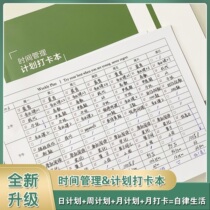 Postgraduate entrance examination plan this countdown this elementary school junior high school and high school students self-discipline punching this schedule this time management artifact