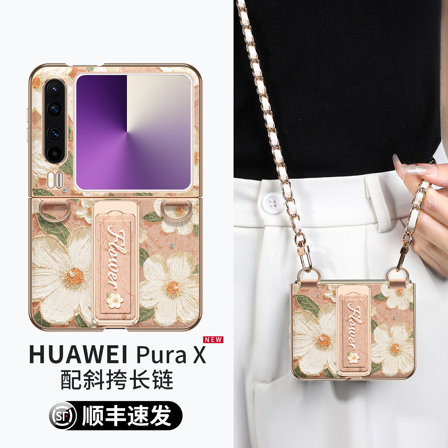 【ストラップ付きクロスボディ】COZZはHuawei Purax携帯電話ケースpura新製品xコレクターズエディションワイド折りたたみ保護ケースオールインクルーシブアンチフォールシェルpura小型折りたたみ女性ハイエンドリストバンドブラケットに適しています