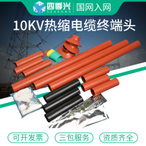 High voltage Heat Shrinkable cable terminal 10kv indoor NSY outdoor single three-core cable accessory Heat Shrinkable insulation sleeve