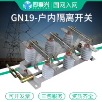 Four seasons of indoor high pressure isolation switch GN19 - 12 400 cabinet 10KV unipolar wall isolation switch