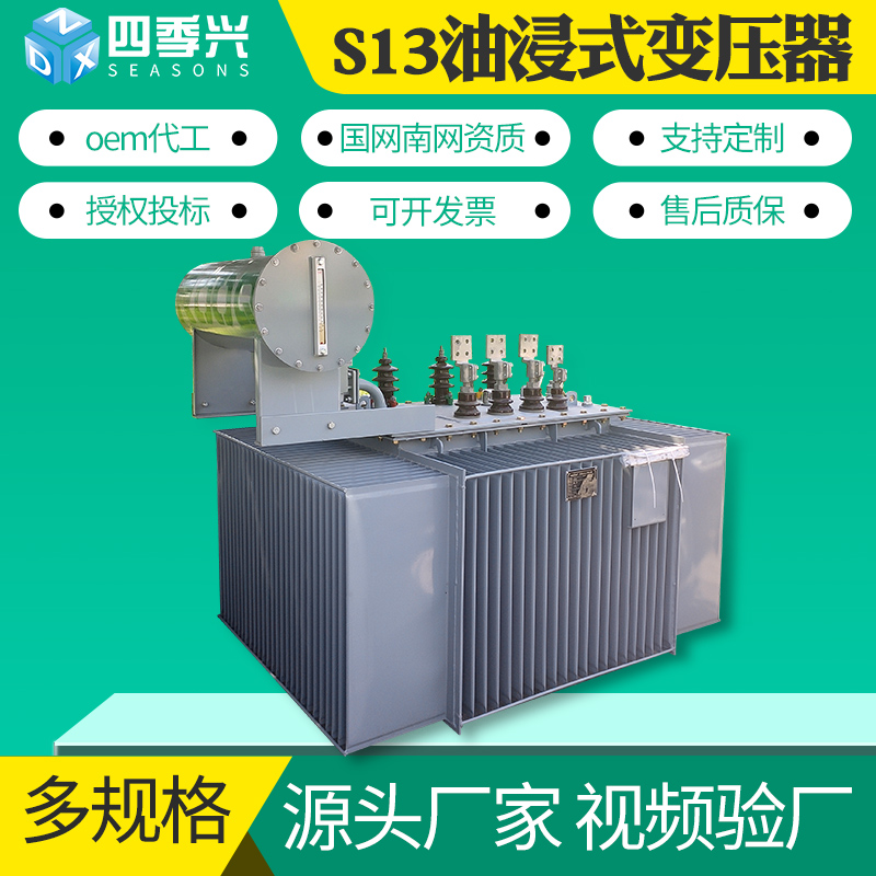 S13-M-100KVA oil-immersed power transformer high-voltage three-phase S11 on-load voltage regulating S9-160KVA oil transformer