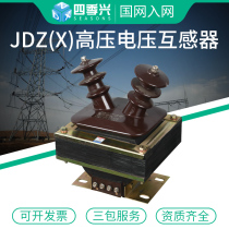 Four Seasons Xing JDZX-10kvABR indoor 10KV high voltage transformer Full enclosed angle transformer