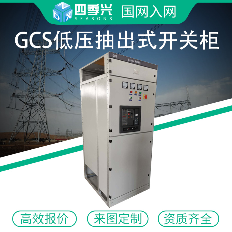 Ring network cabinet low-voltage complete switch cabinet GCS inlet and outlet line reactive power compensation GCK central cabinet XGN15 inflatable cabinet GGD