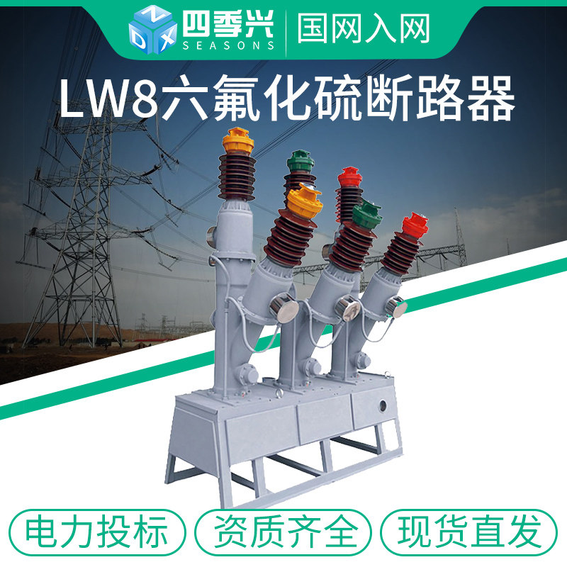 35KV outdoor high-pressure mid-type sulphur hexafluoride breaker SF6 5 LW8-40 LW16 LW34 LW34 LW36 LW36