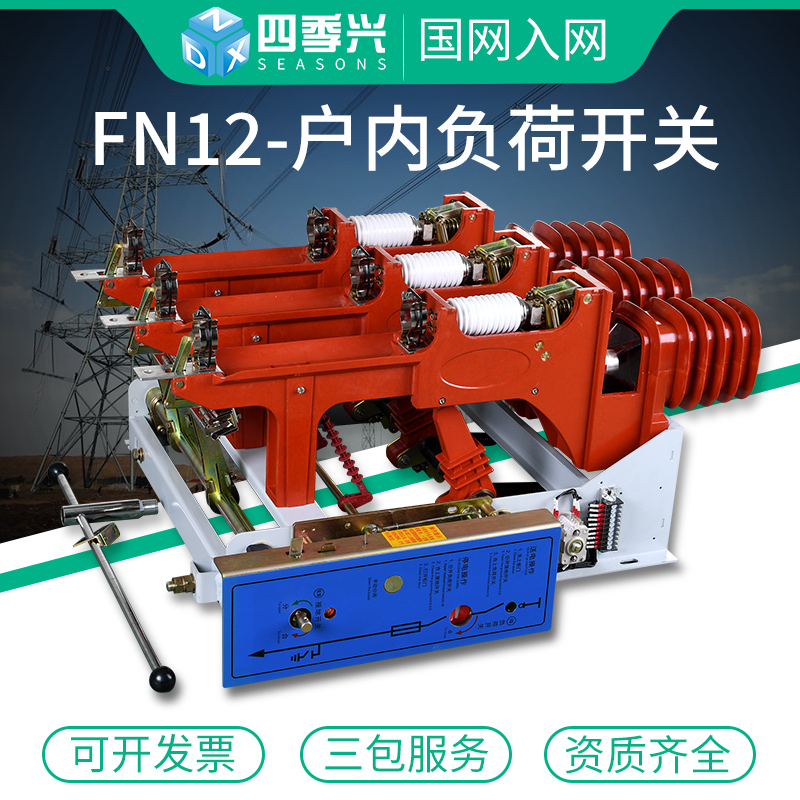 FN12-12RD T125 indoor 10KV high voltage load switch FKZN25 flashlight dynamic pressure type split knife gate