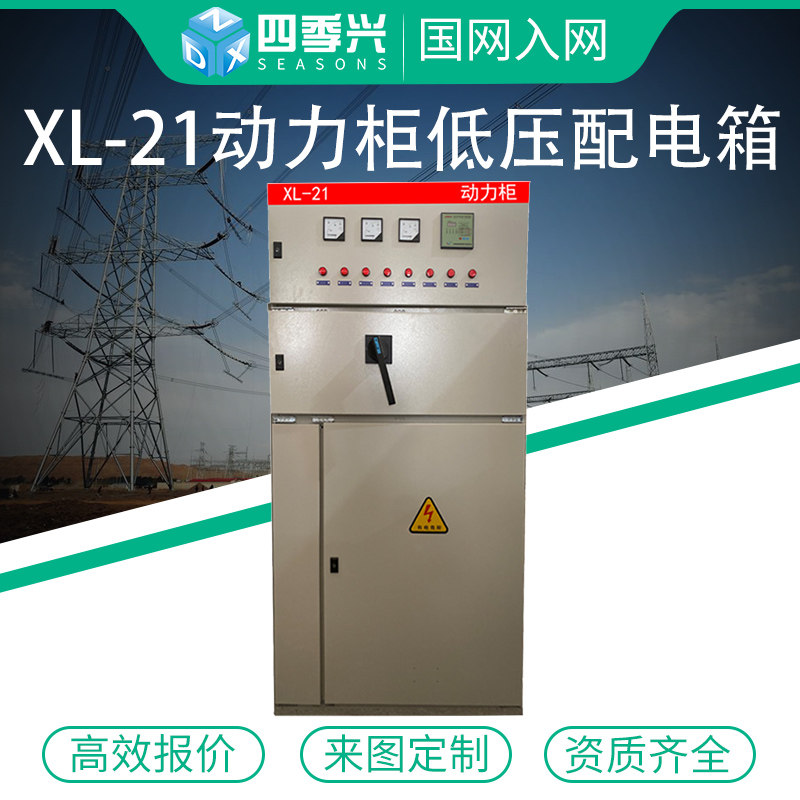 XL-21 power Cabinet low voltage power distribution cabinet MNS inlet and outlet cabinet capacitor reactive power compensation GCS jp complete switch cabinet