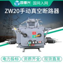 ZW20-12 630a vacuum circuit breaker outdoor manual with isolation smart column demarcation high voltage switch 10kv