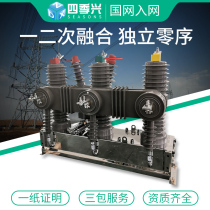 ZW32 - 1 - 2 fusion high - voltage vacuum circuit breaker intelligent independent zero - sequence 10KV outdoor column delimitation switch