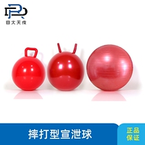 2 pieces of cathartic ball sheep horn jumping ball handle ball emotional catharsis decompression ball thickened explosion-proof ball