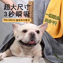 DOG SPECIAL BATH WATER SUCTION TOWEL SUPER STRONG SPEED DRY PET BATH TOWEL WIPE DRY LARGE DOG MEGACARE NOT STICKY HAIR