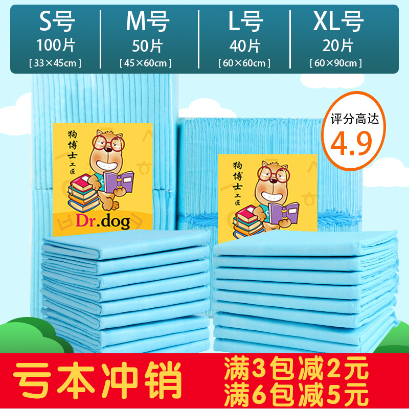 Dog production supplies cushion annual urine pad 100 large diaper cat diaper deodorization thickened absorbent cooling pad