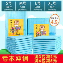 Dog Production Supplies Cushion Annual Diapers 100 Pcs Large Diaper Cat Diaper Deodorant Moisture Deodorant Padded Sorbent Pad