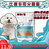 Bibear Special Dogs Fire Leg Bowel snacks Calcium No Salt Reward Puppies Teddy Bibear to Eat Pet Supplies