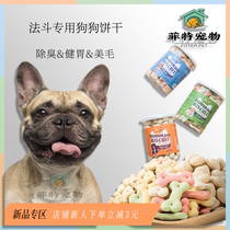 Fou special dog biscuits except for mouth smells Grindle Cream of Tooth Cream Zero Food & Clean Teeth Boomerang with Stomach Drop Fire Reward Bago