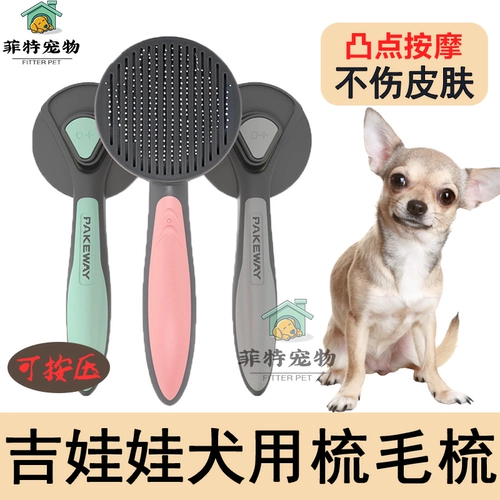 Chihuahua Pet Shop Специальная рядная расческа, короткие волосатые щенки с игольчащими артефактами волос для плавания -в форме красоты