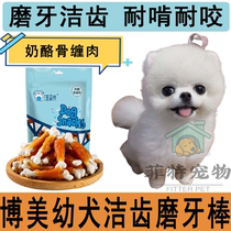 Beaume Special Pooch Grindle Dentity Dentity Grilled Cheese Chicken Around Teddy Golden Fur Young Adult dog for two or three months