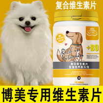 Pomeranian Special Pet Composite Vitamin Tablets Dog Hair Removal Prevention Hair Removal Vitamin B Dog Hair Eating Beauty