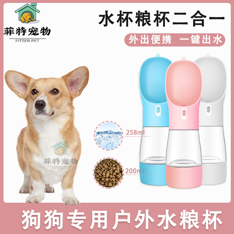 Pooch Takeaway Grain Cup Portable Accompanying Cup Large Capacity Feeding Water Dispenser Feeding Water Outdoor Walking Dog Mug Water Bottle