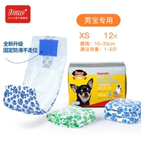 НОВЫЙ мужской собачий анти-скользкий дисплей мочеиспускания xs 12 частей (рекомендуется 1-5 кот)