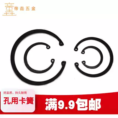 GB893 hole circlip hole with C- shaped C- shaped C- shaped C- shaped C- shaped buckle ring inside the card ￠ 90-￠ 95-and 100-150