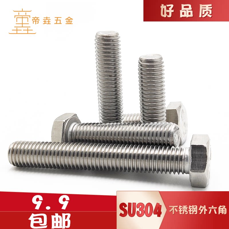 304 Stainless Steel Hexagon Screw Bolts Stainless Steel Hexagon Screw M10x16x20x25x3040-130