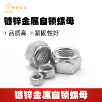 Galvanized metal self-locking nut GB6184 metal lock nut metal self-locking lock screw cap M5-M20