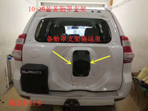 Overbearing LC150 Prado 27004000 tail door spare tire fixing bracket spare cover base iron bracket