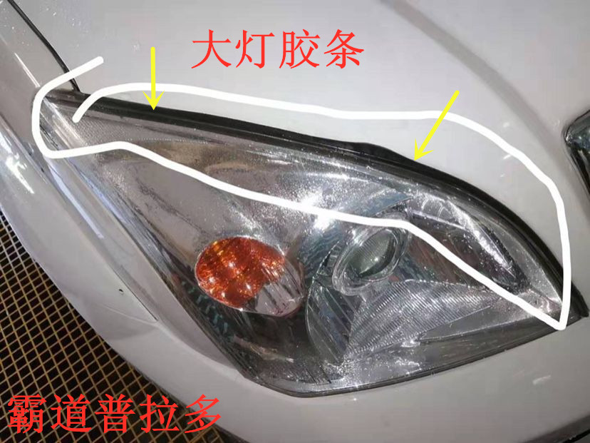 03-09 Overbearing 4000 Prado 2700 LC120 Living Room Light Adhesive Strips on Decorative Strips Accessories