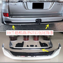 16-19 Rand Cool Luther GT Rear Siege of the Land Cruiser Rear Siege Decorated Bar LC200 Front Bar Retrofit