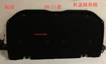 08-19 RAND COOL LUTHER 5700 LC200 4 0 4 6 ago COVER INSULATION COTTON LAND TOUR HOOD