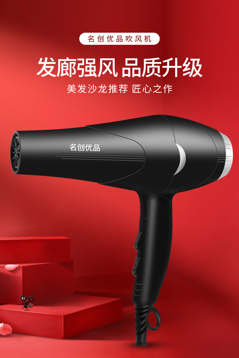 名创优品 发廊级负离子护发吹风机 2000W 图1