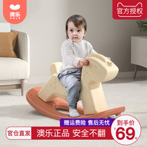 Aole little trojan horse Children rocking horse dual-use rocking horse baby toddler baby toy First anniversary gift rocking chair car