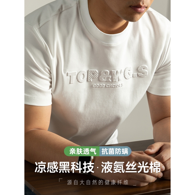 Dayin Wang Prada Men's Clothing Collaboration 2026 New Silk Cotton Short-Sleeve T-Shirt Men's Summer Solid Color Tee