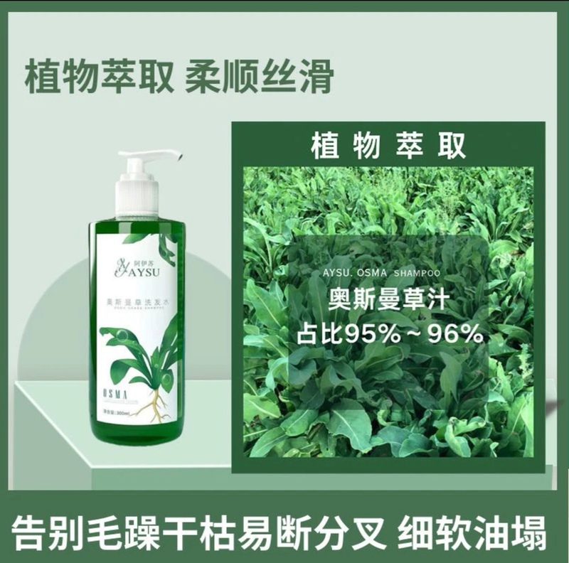 【Ottoman Grass Shampoo】Aysu Ottoman Grass Juice Is up to 95% Fresh Grass, Direct from the Factory
