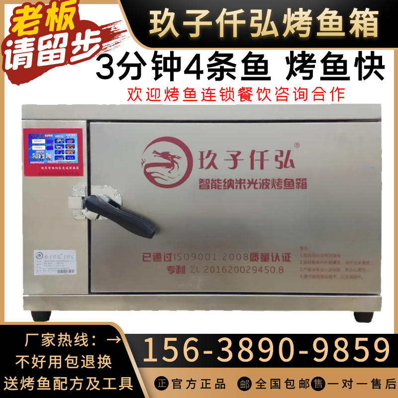 Grilled fish box commercial Jiuzi Qianhong stainless steel electric grilled fish stove smokeless Zhuge Wanzhou Wushan grilled fish grill pan oven