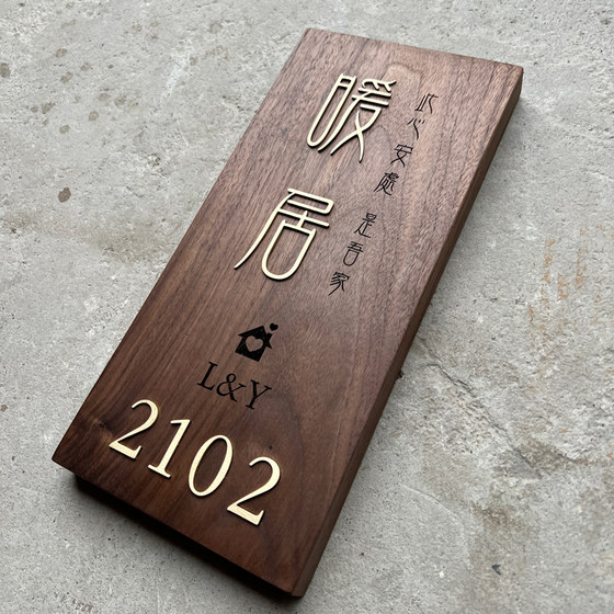 A sense of ritual for returning home. North American black walnut carved brass word warm home number plate. Customized home entrance door number plate.
