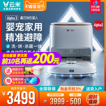 Cloud-minesweepers sweeper people sweeping and dust suction three-in-one washout mop fully automatic household integrated Alpha3