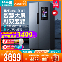 Cloud Rice Fridge 518L Pair Open Door Double Door Frequency Conversion Air-cooled Frost-free home frozen ultra-thin Smart Screen Refrigerator