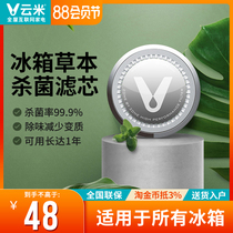 Yunmi refrigerator filter element herbal deodorant reduces deterioration and odor 99 9%bactericidal passivase Suitable for all refrigerators