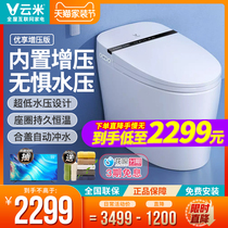 Cloud-meter smart toilet without water pressure limit remote control drying i.e. hot electric integrated household full automatic toilet