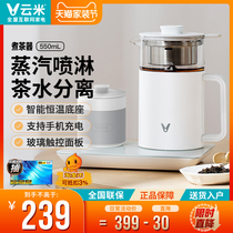 Cloud Rice Cooking Tea Instrumental Home Health Care Pot Steam Spray Cooking Teapot Office Cooking Teapot Small Tea Stove Suit