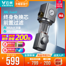 Cloud Rice Front Filter Home Backwash Tap Water Big Flow Faucets Water Purifier Automatic Full House Water Purifier