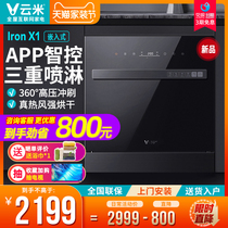 Cloud Rice Dishwasher Fully Automatic Home 8 Sets Of Desktop Embedded Smart Appliances Bowls Cabinet Disinfection Drying Brush Bowl machine